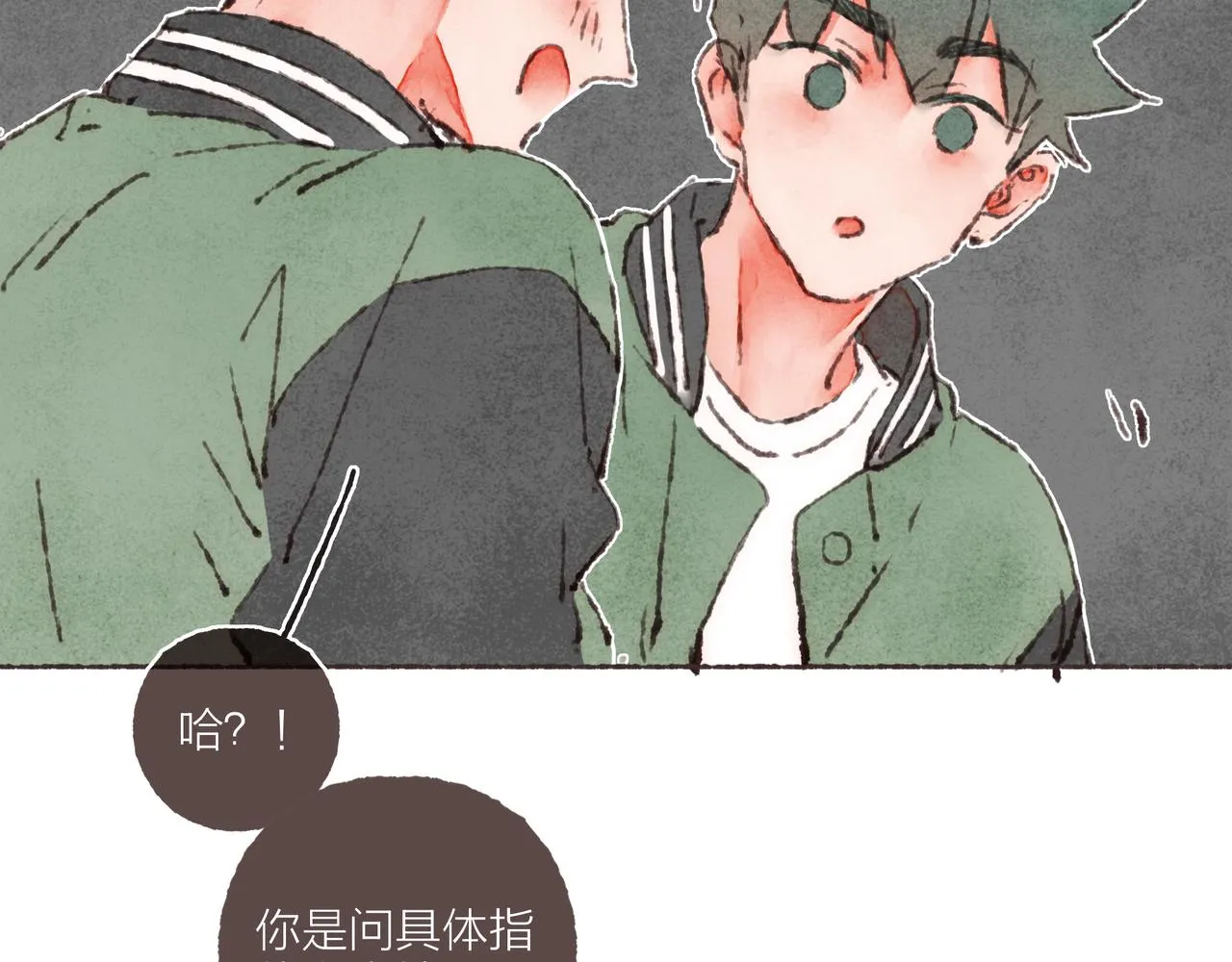 第42话 哥哥弟弟站起来！ 第97页