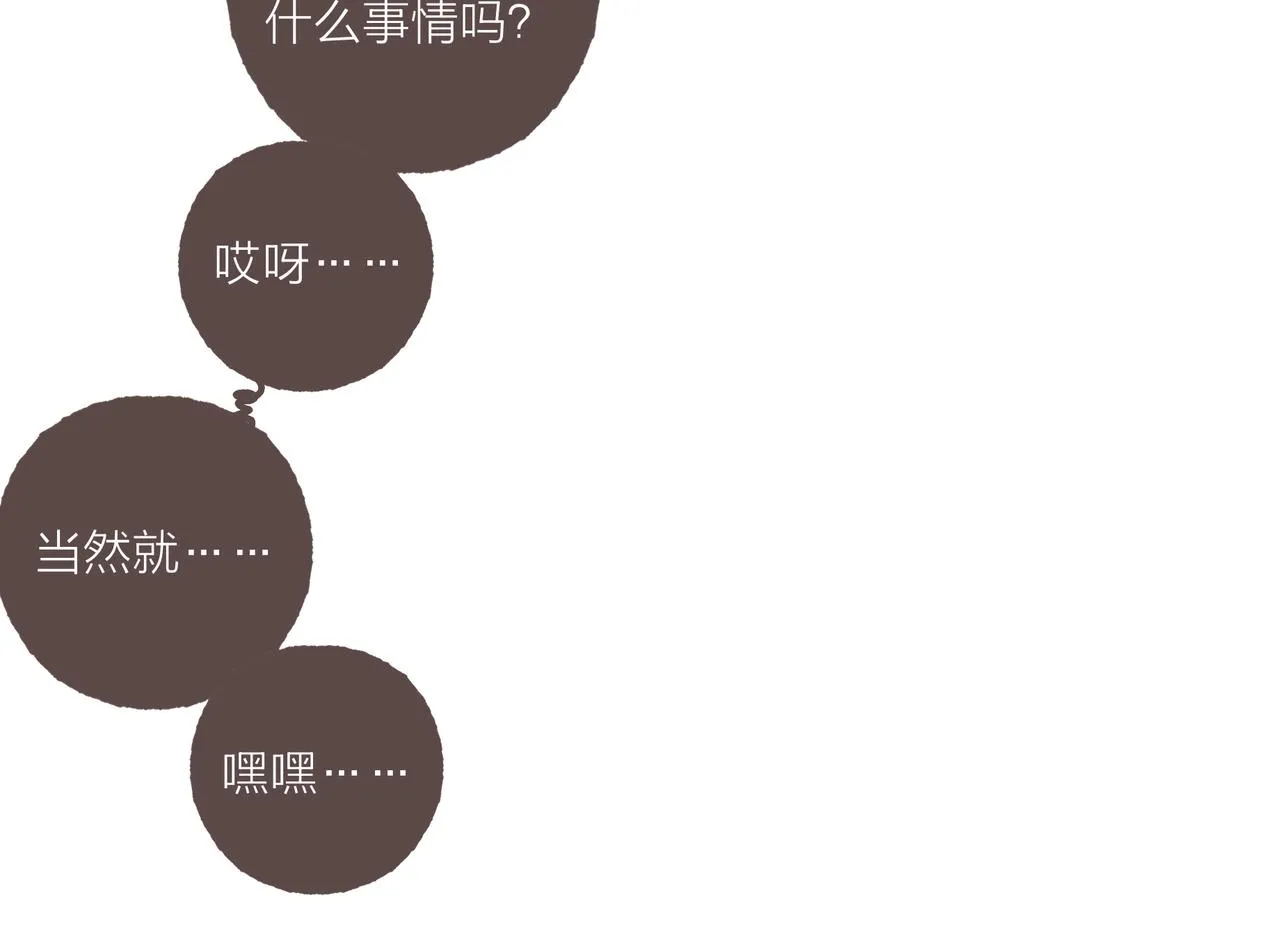 第42话 哥哥弟弟站起来！ 第98页