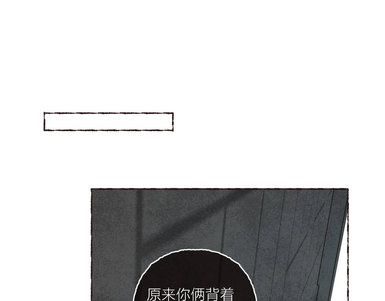 第42话 哥哥弟弟站起来！ 第107页