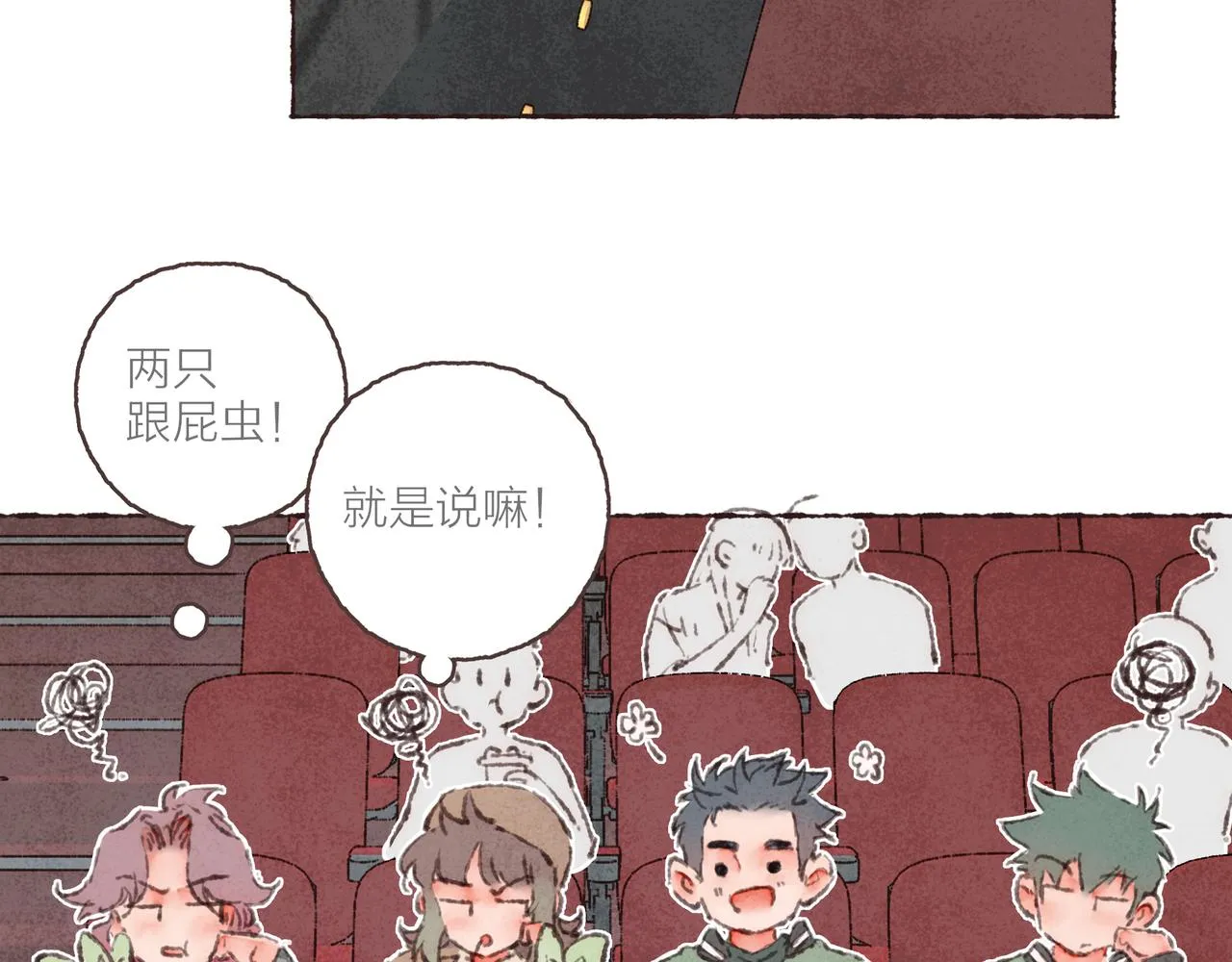 第42话 哥哥弟弟站起来！ 第109页
