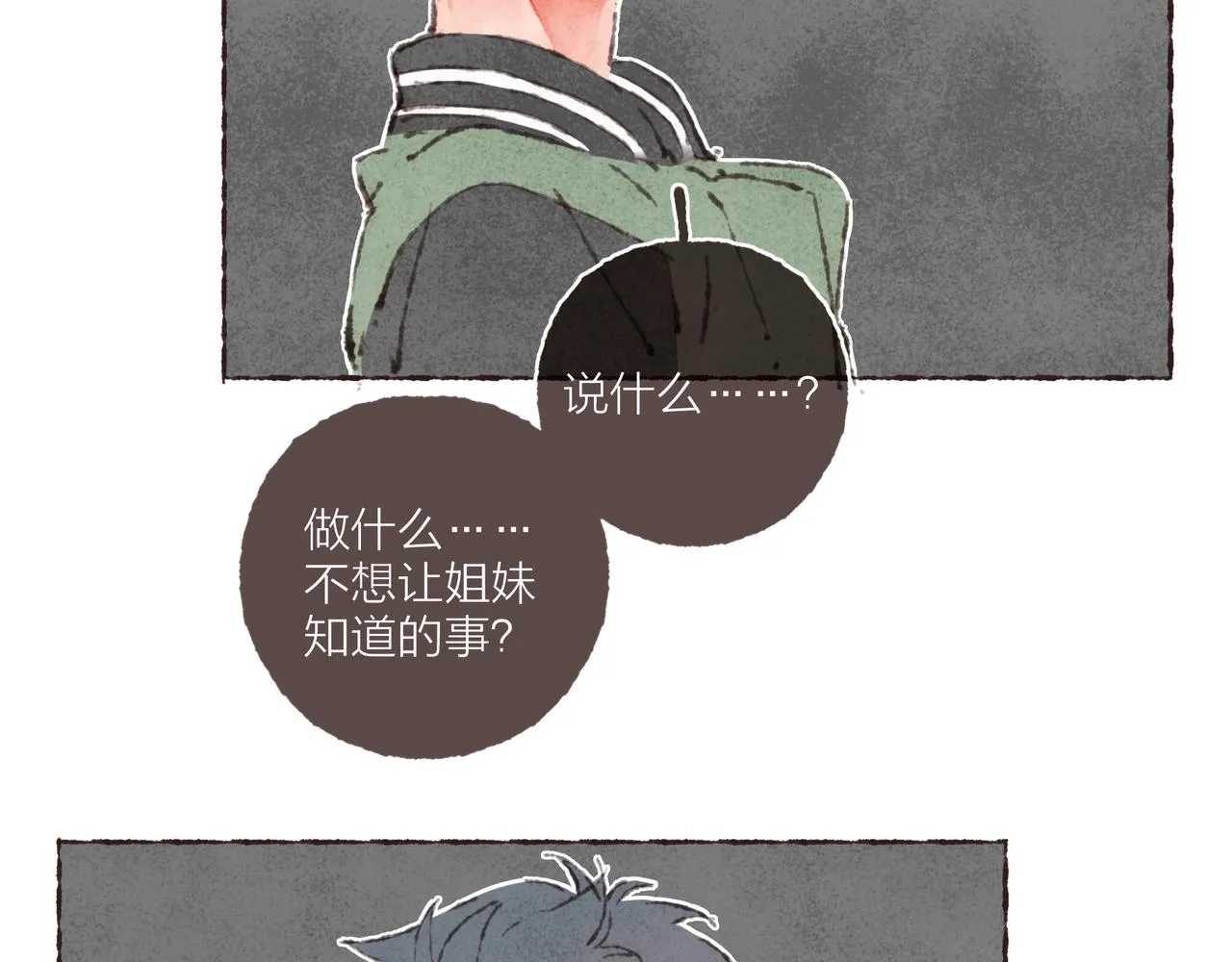 第42话 哥哥弟弟站起来！ 第114页