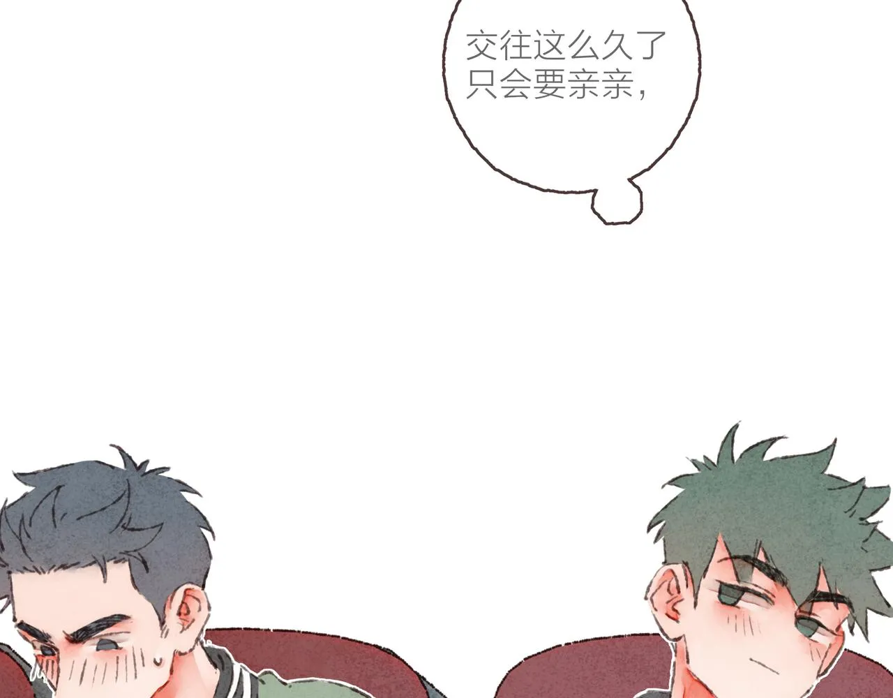 第42话 哥哥弟弟站起来！ 第117页