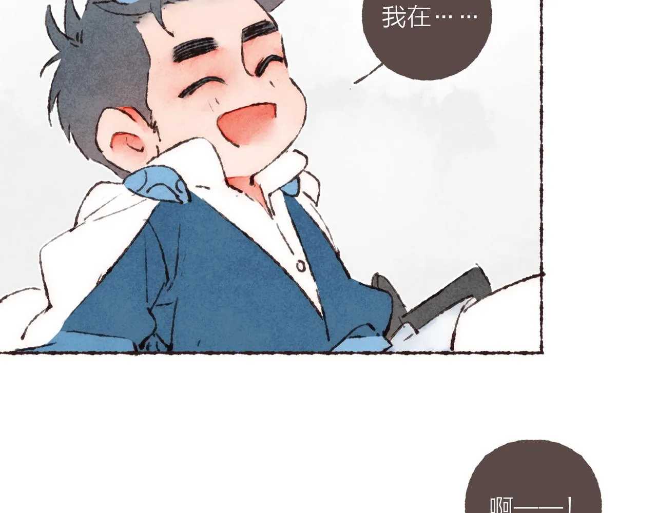游戏特别篇2 “他好笨啊！” 第6页