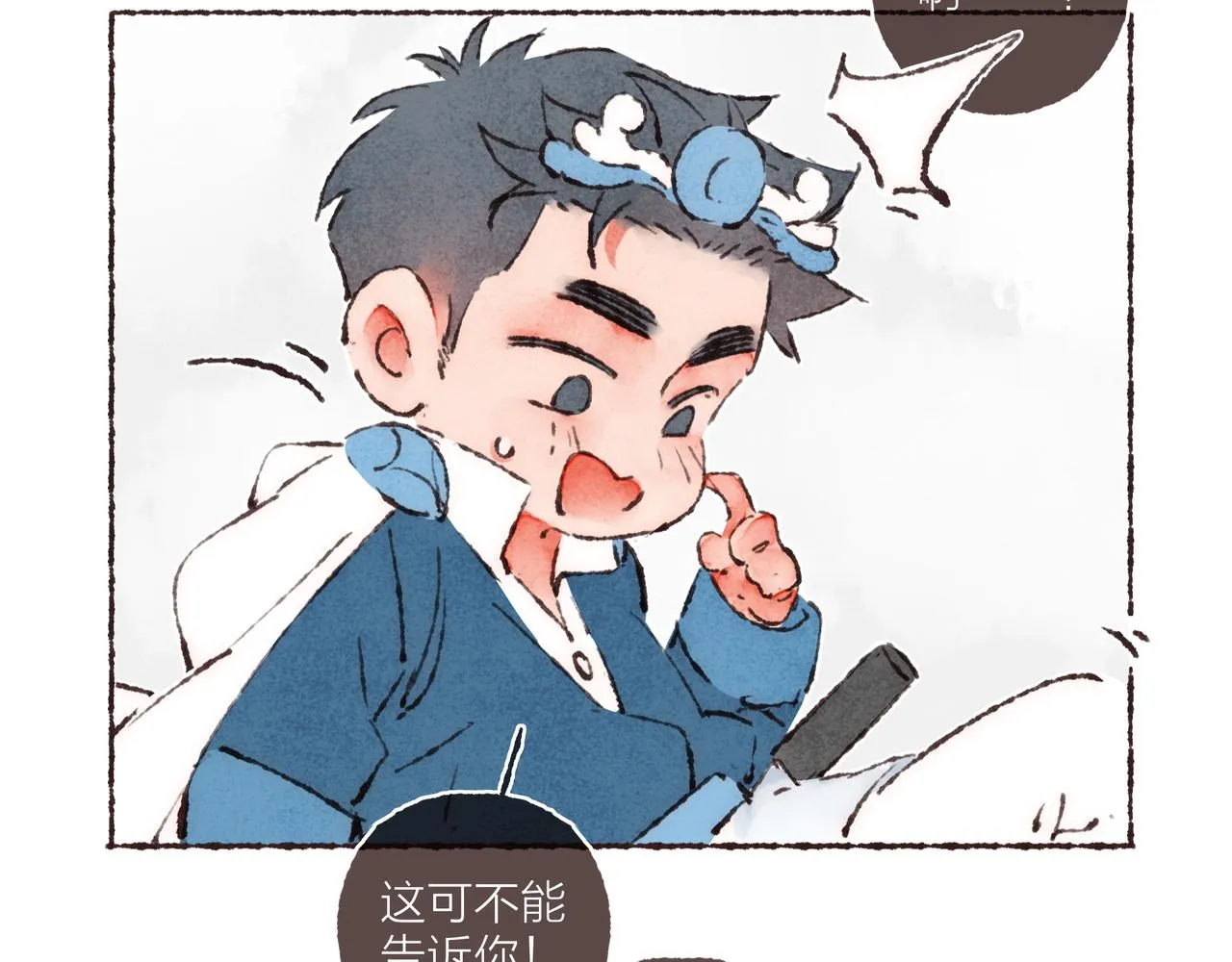 游戏特别篇2 “他好笨啊！” 第7页