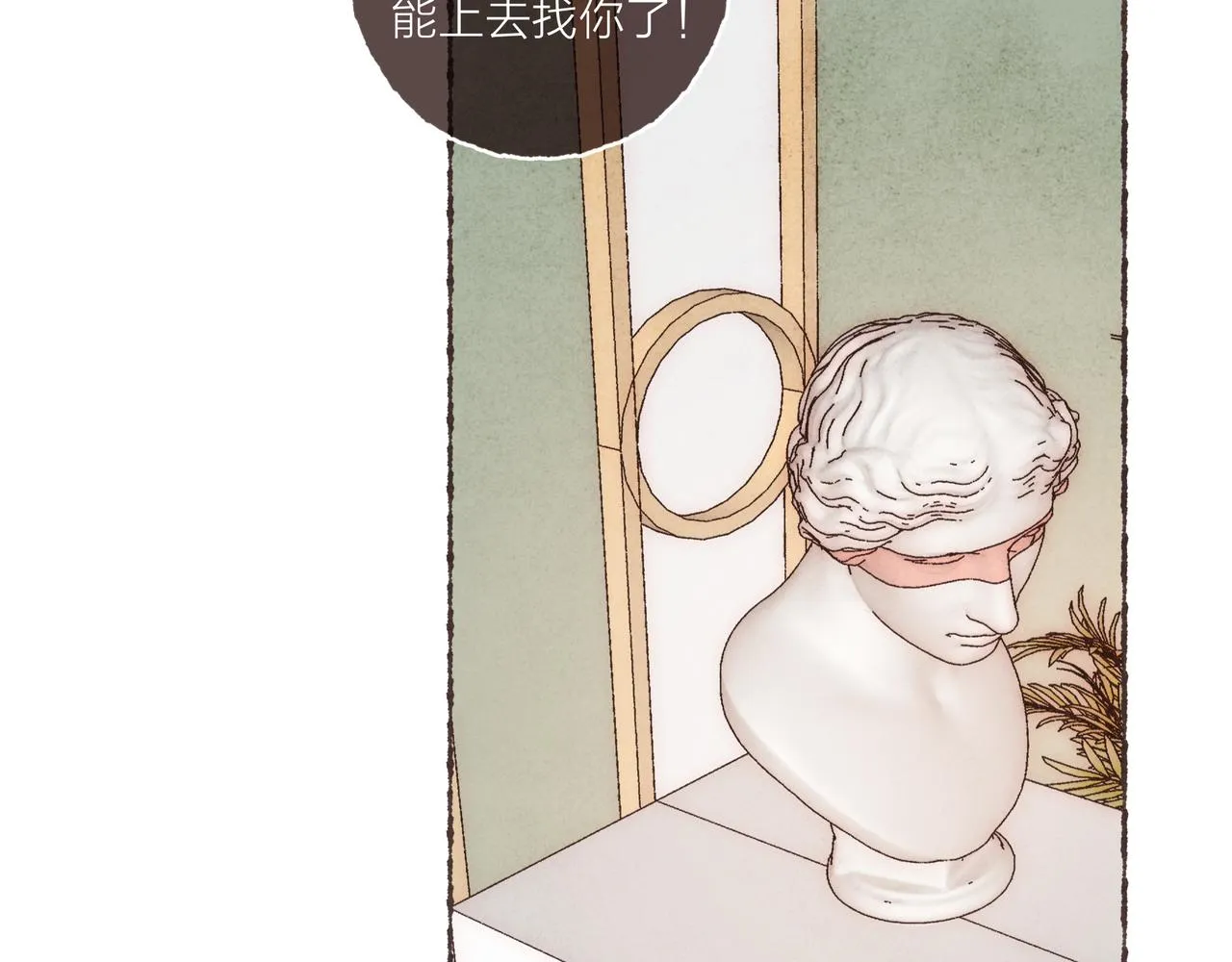 游戏特别篇2 “他好笨啊！” 第10页