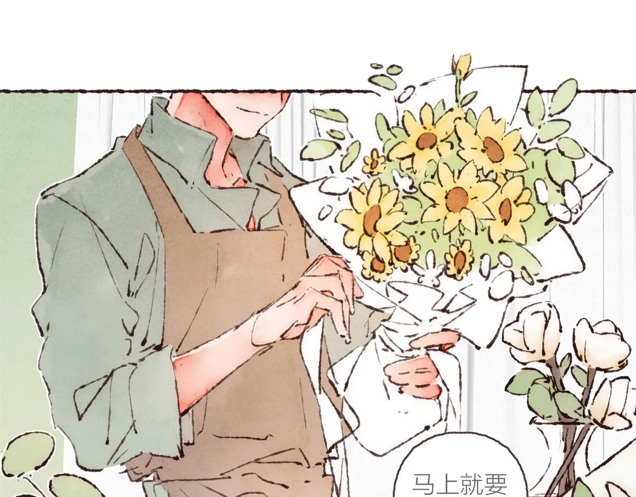 游戏特别篇2 “他好笨啊！” 第14页