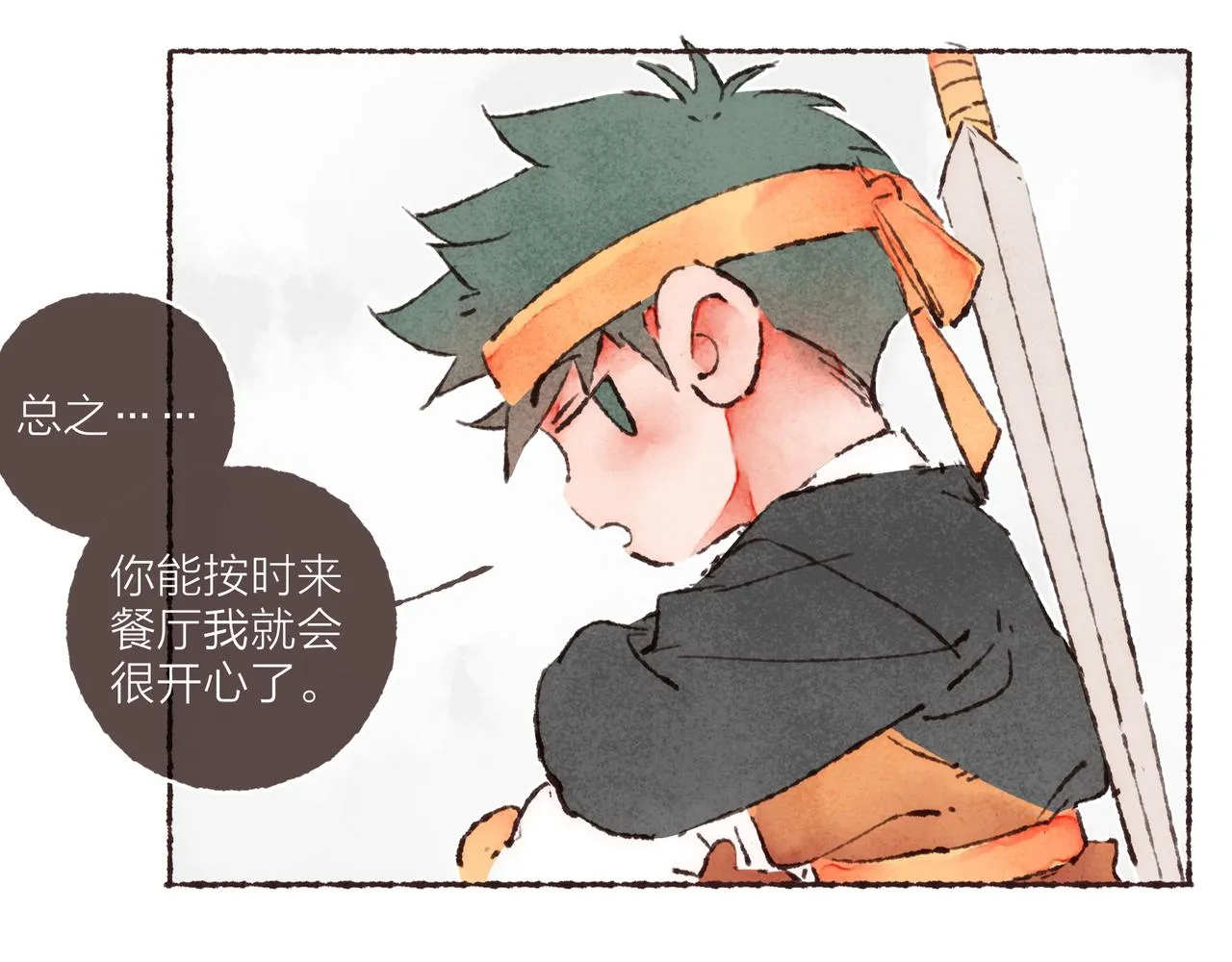游戏特别篇2 “他好笨啊！” 第19页
