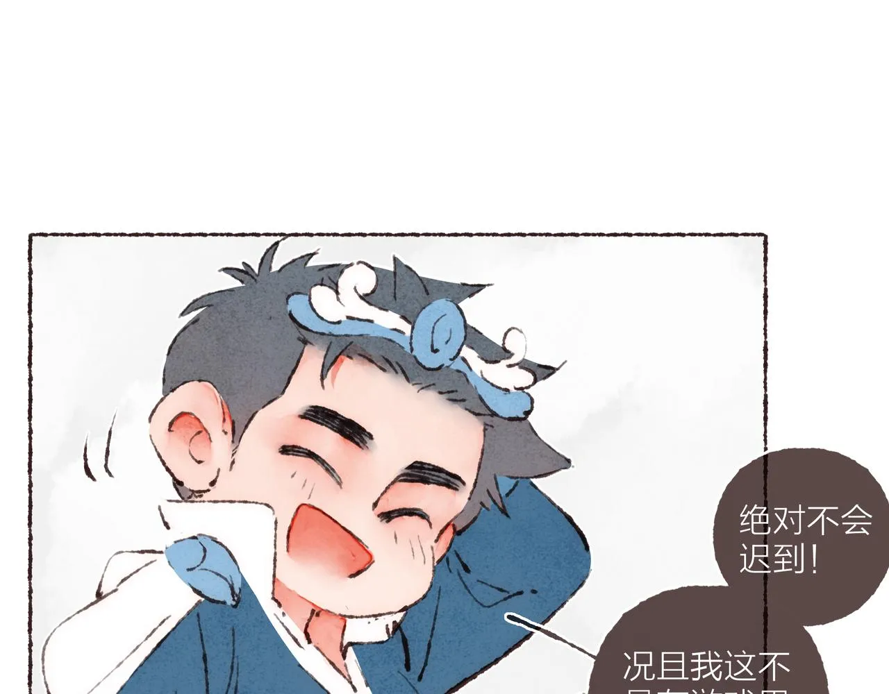 游戏特别篇2 “他好笨啊！” 第20页