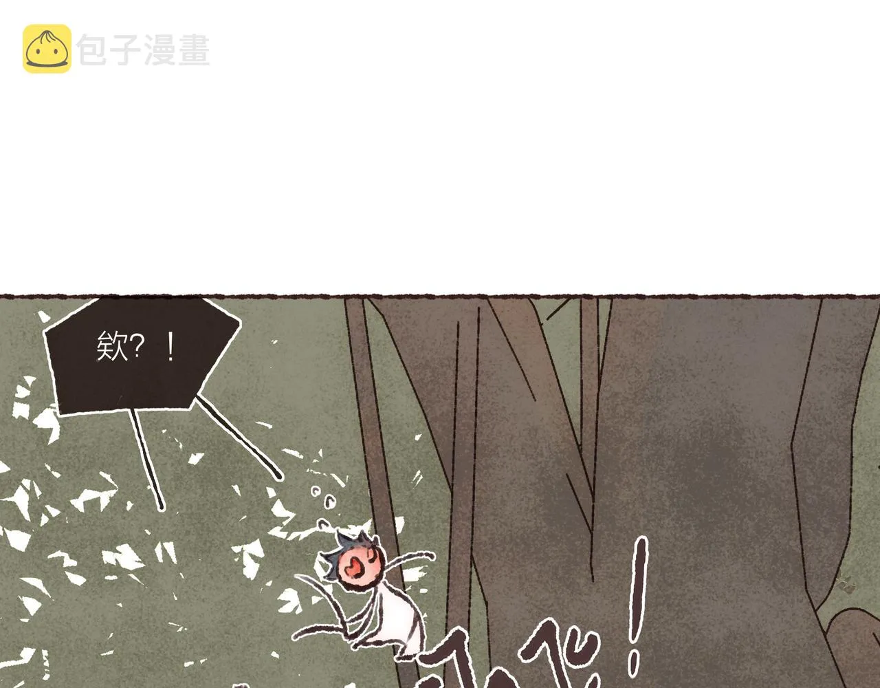 游戏特别篇2 “他好笨啊！” 第25页