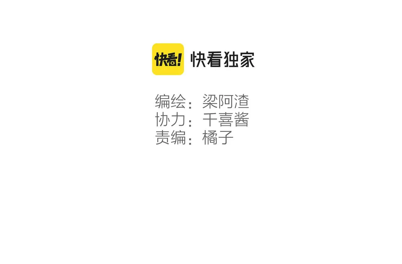 游戏特别篇2 “他好笨啊！” 第30页