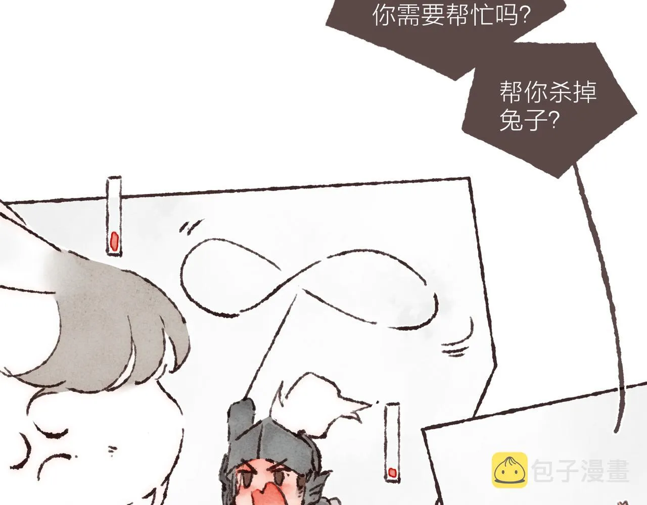 游戏特别篇2 “他好笨啊！” 第41页