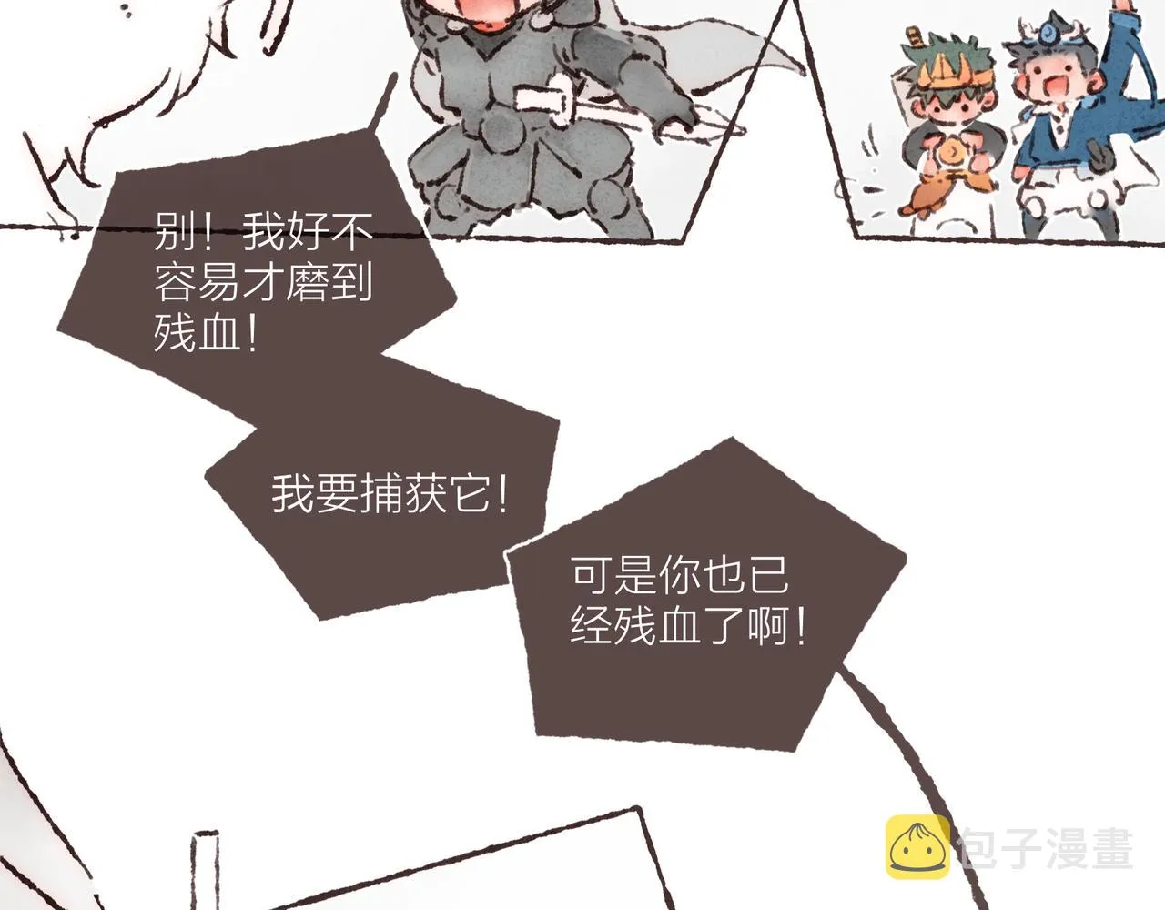 游戏特别篇2 “他好笨啊！” 第42页