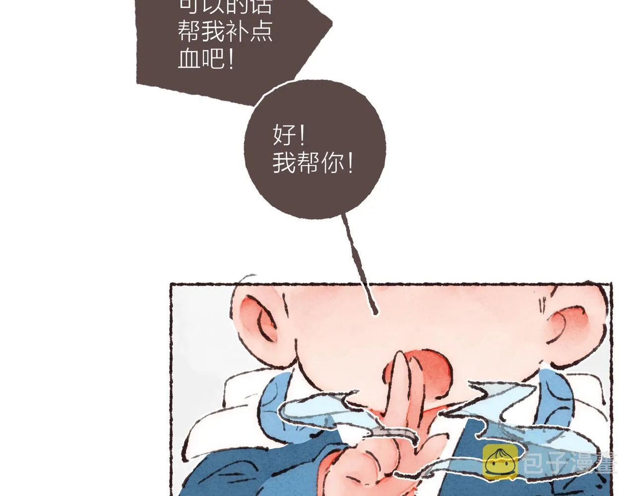 游戏特别篇2 “他好笨啊！” 第44页