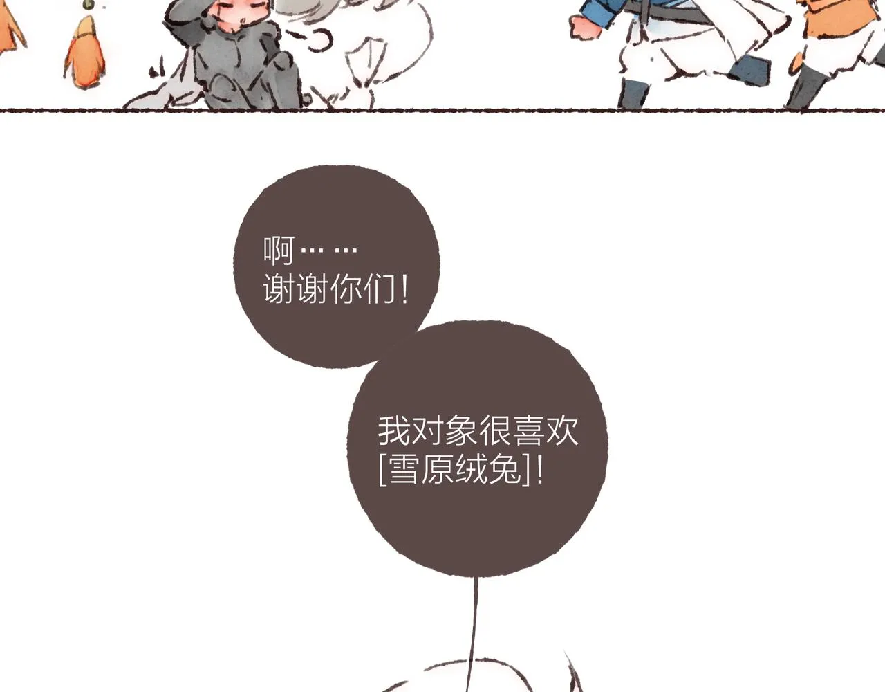 游戏特别篇2 “他好笨啊！” 第56页