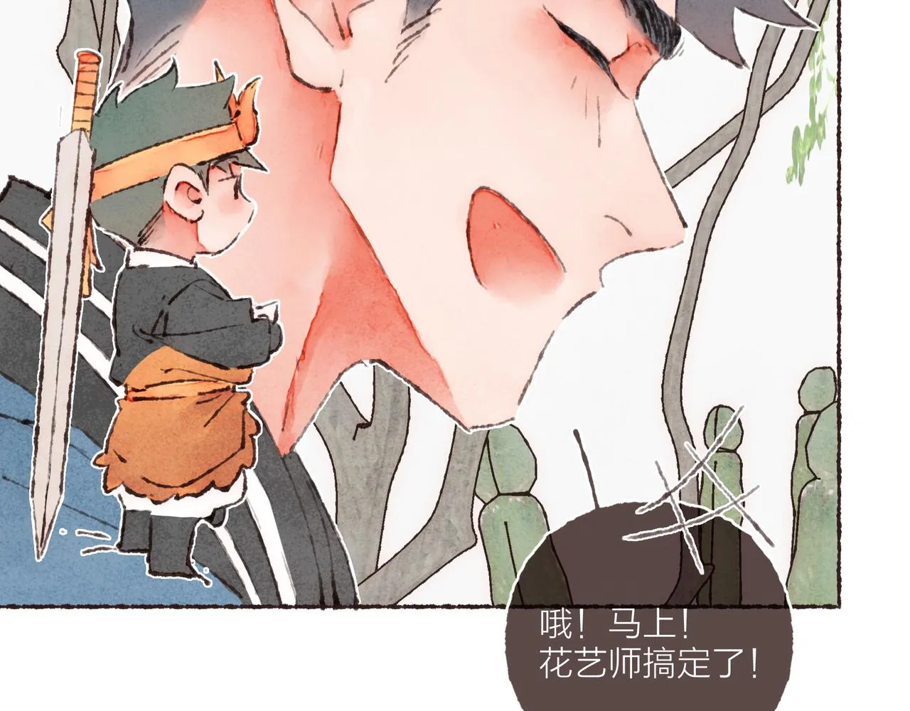游戏特别篇2 “他好笨啊！” 第68页