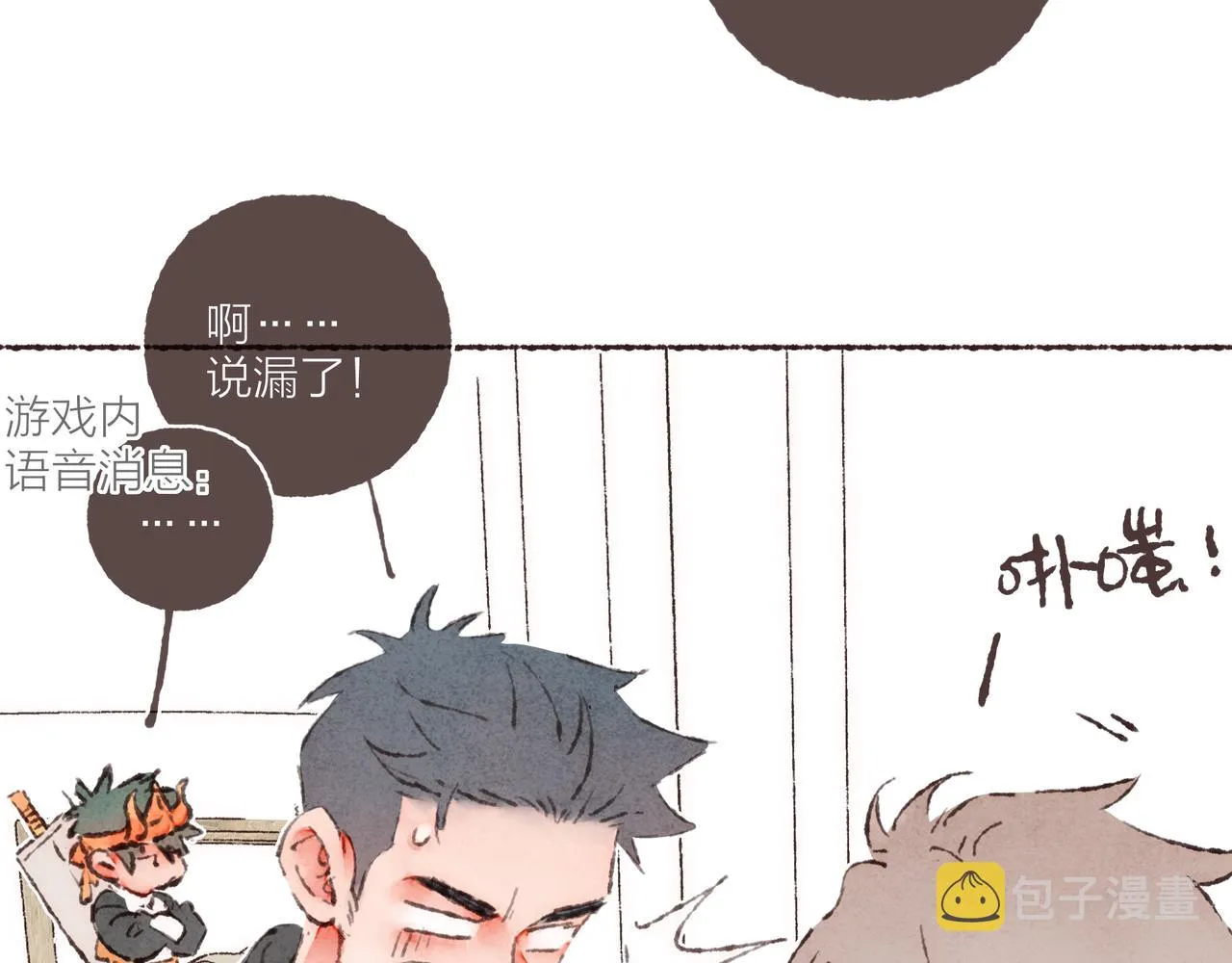 游戏特别篇2 “他好笨啊！” 第69页