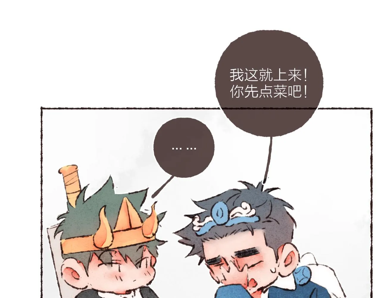 游戏特别篇2 “他好笨啊！” 第73页