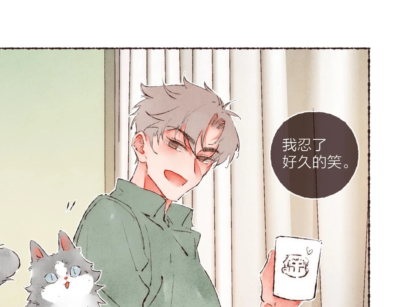 游戏特别篇2 “他好笨啊！” 第84页