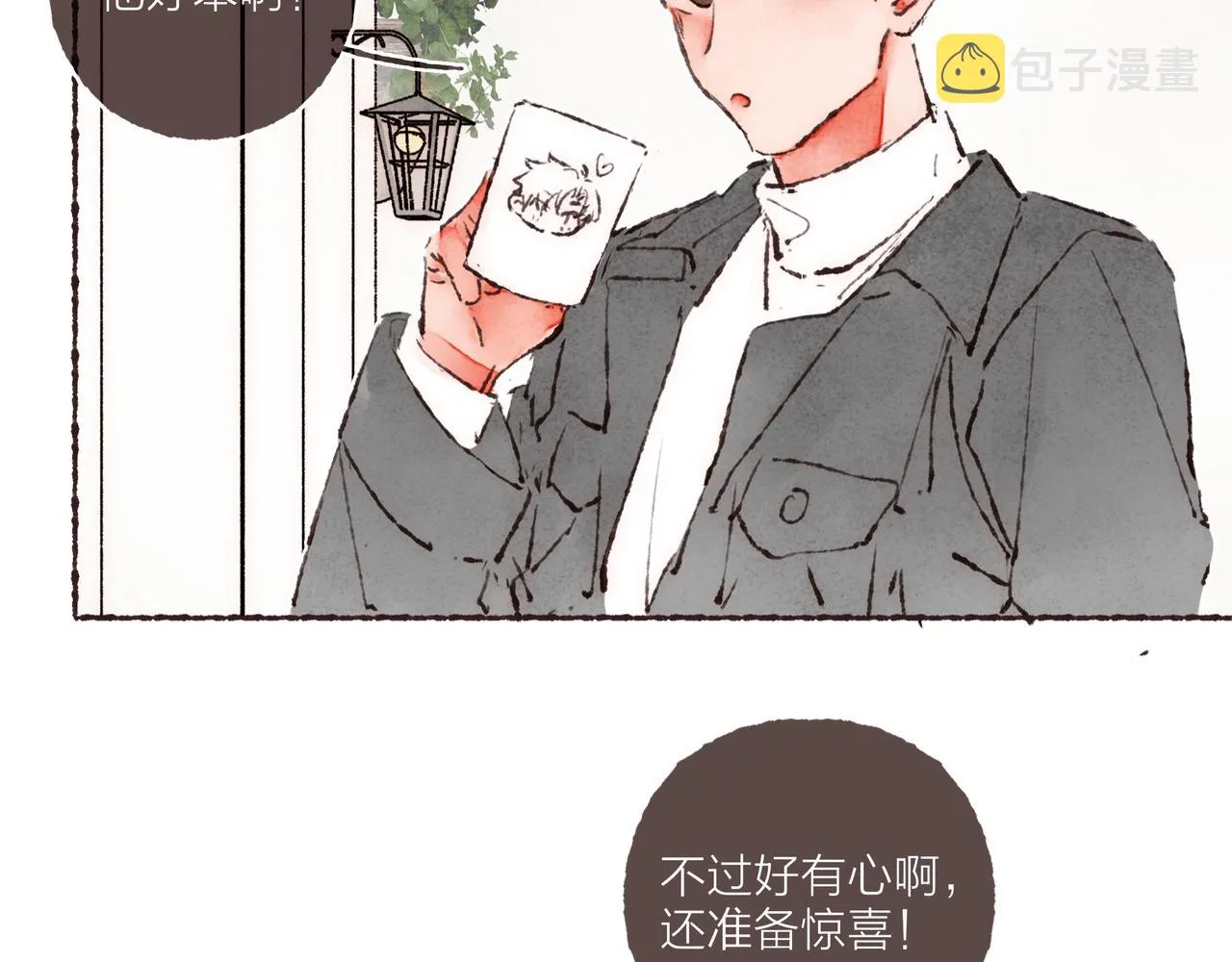 游戏特别篇2 “他好笨啊！” 第86页