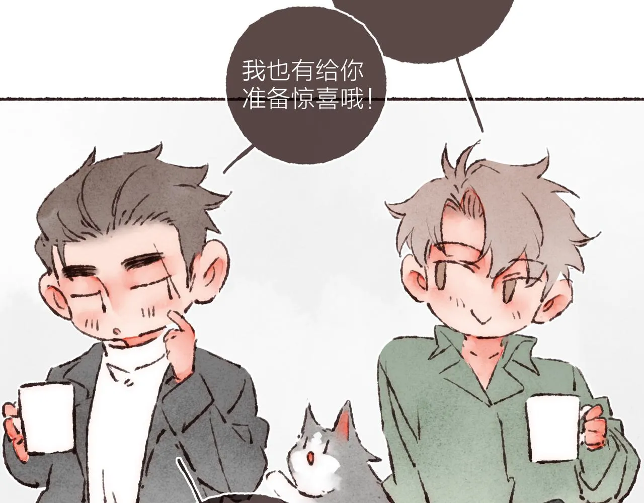 游戏特别篇2 “他好笨啊！” 第87页