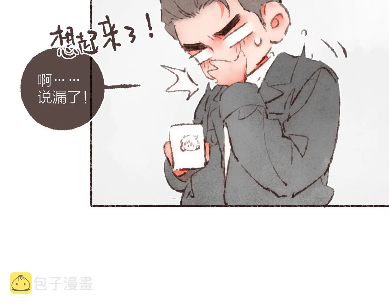 游戏特别篇2 “他好笨啊！” 第94页