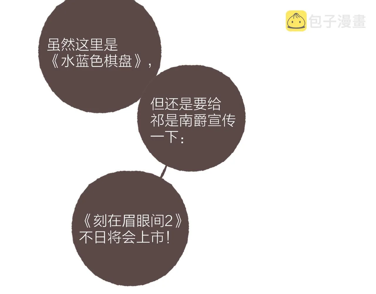 游戏特别篇2 “他好笨啊！” 第97页