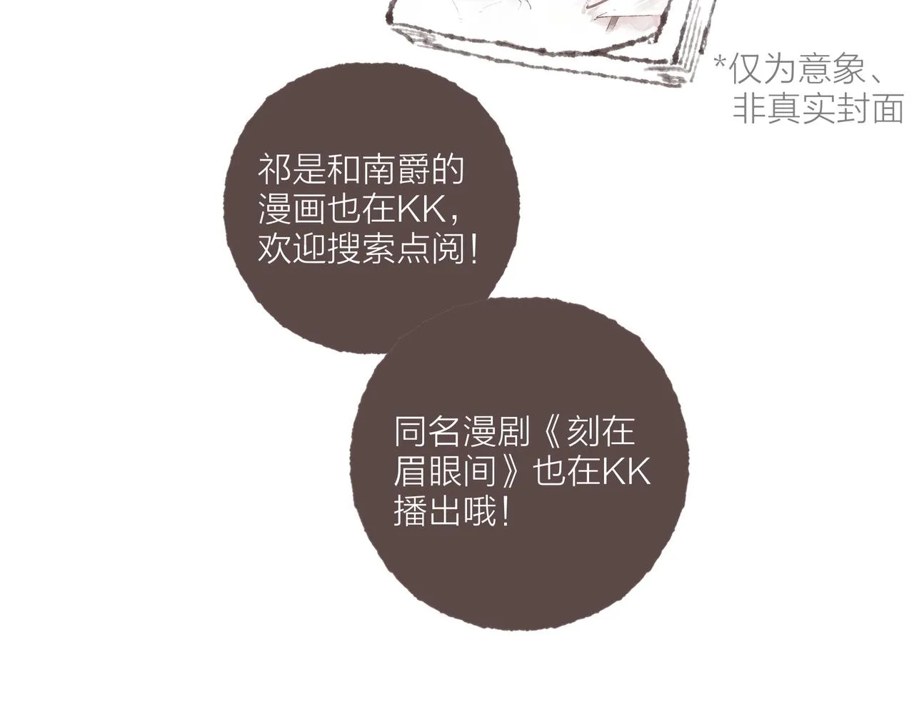 游戏特别篇2 “他好笨啊！” 第99页
