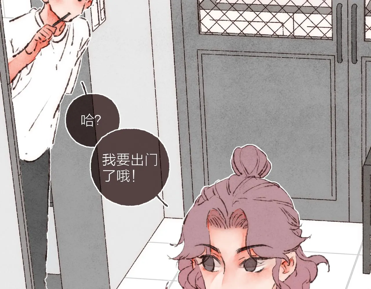 番外-我为什么喜欢他-02 第6页