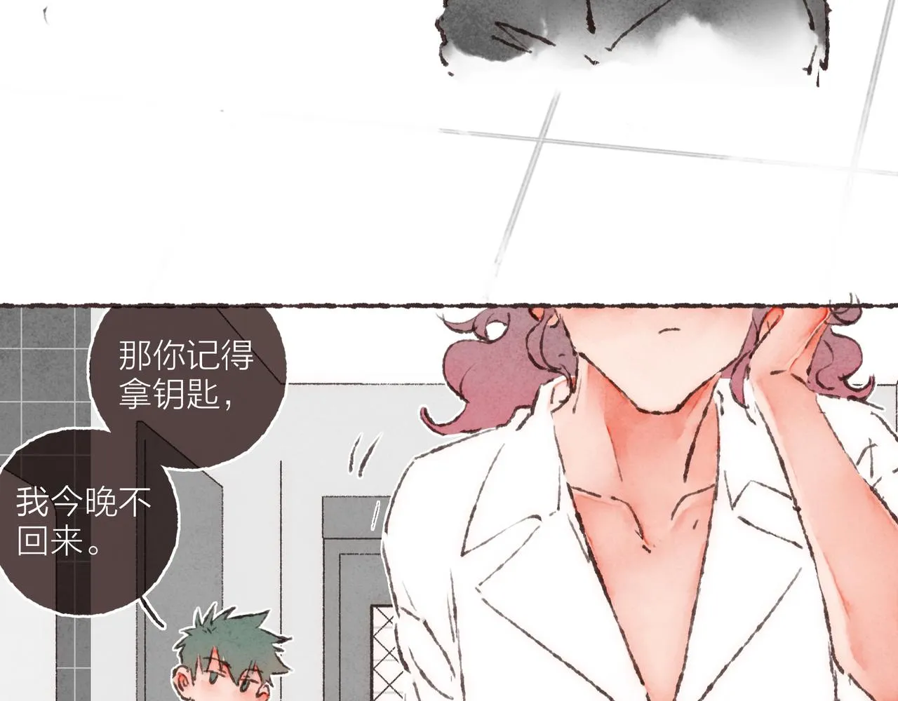 番外-我为什么喜欢他-02 第8页