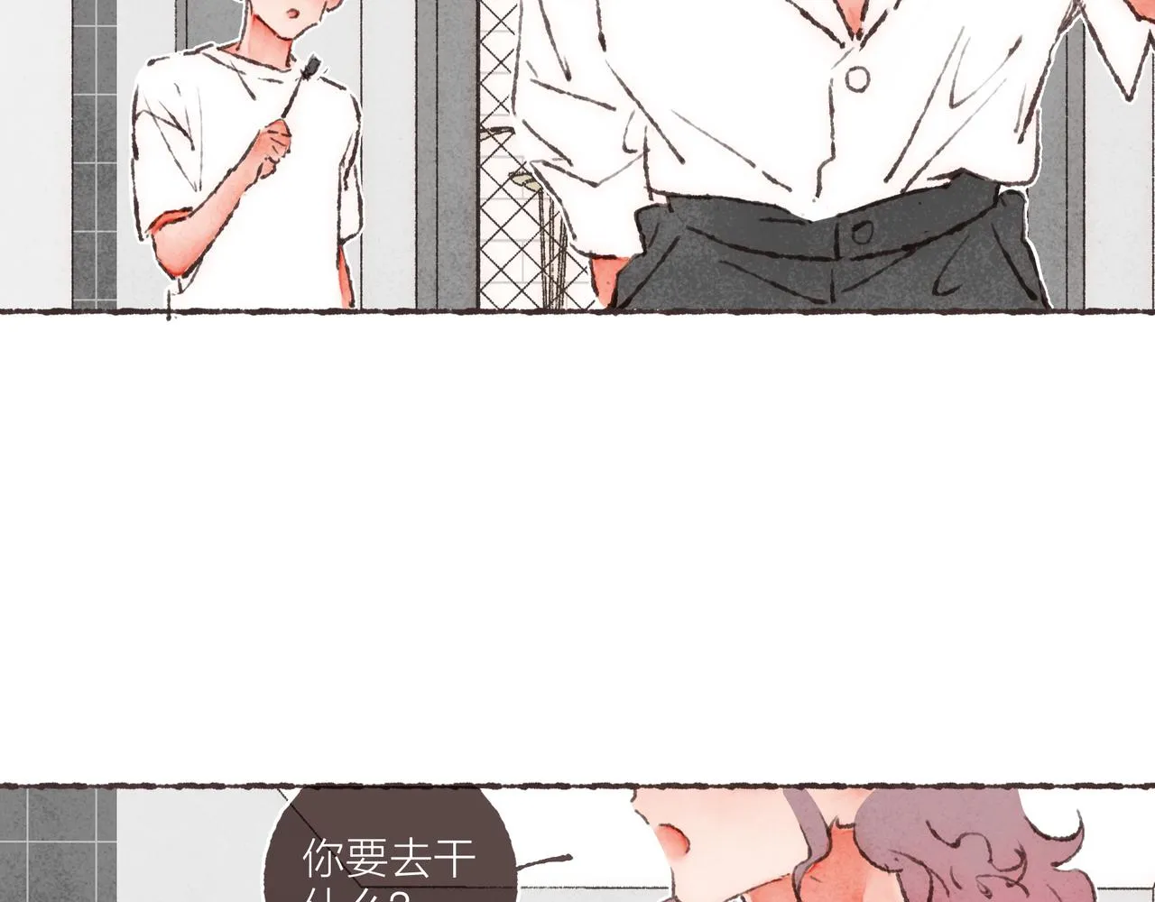 番外-我为什么喜欢他-02 第9页