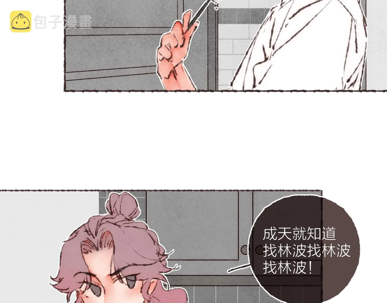 番外-我为什么喜欢他-02 第12页