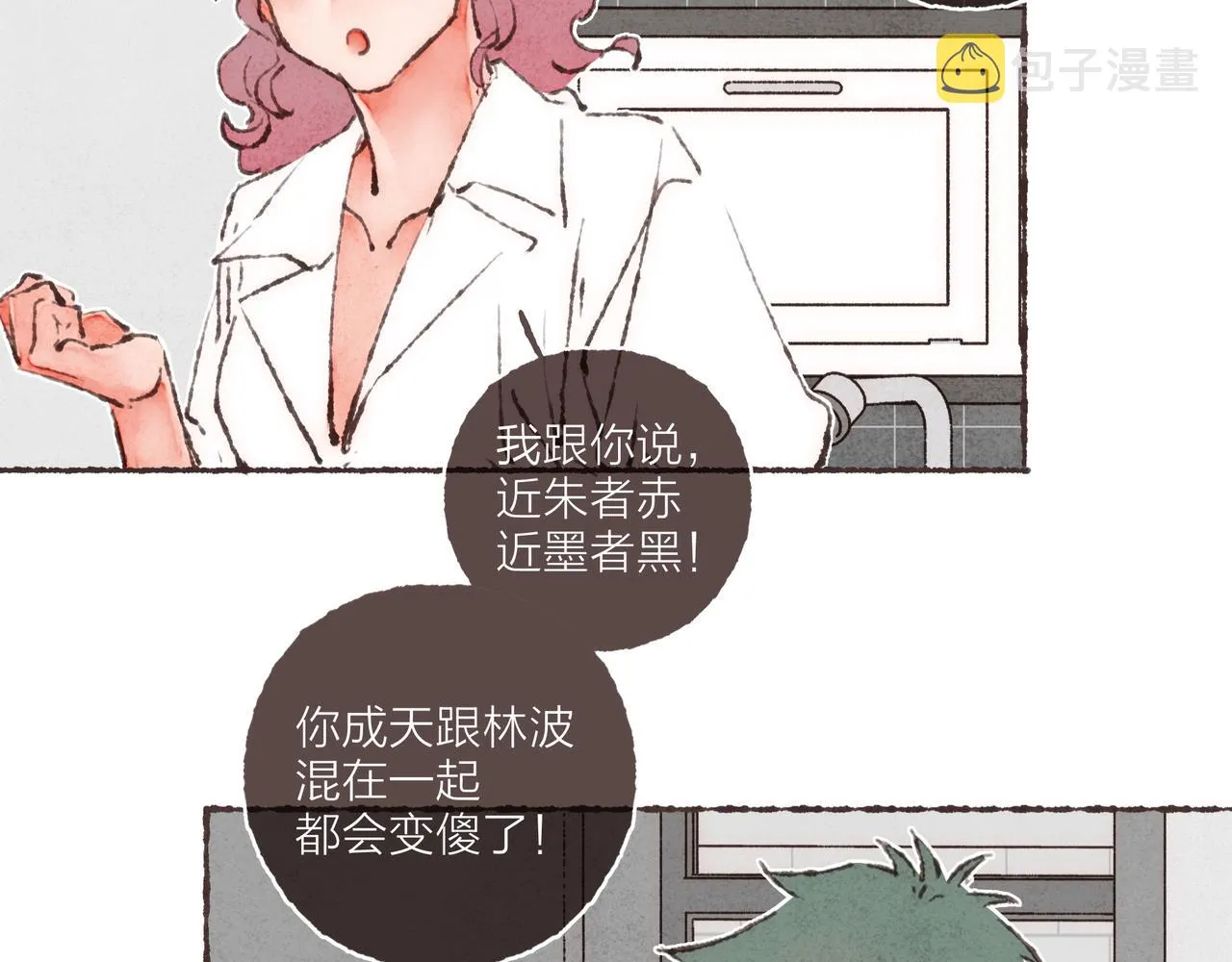 番外-我为什么喜欢他-02 第13页