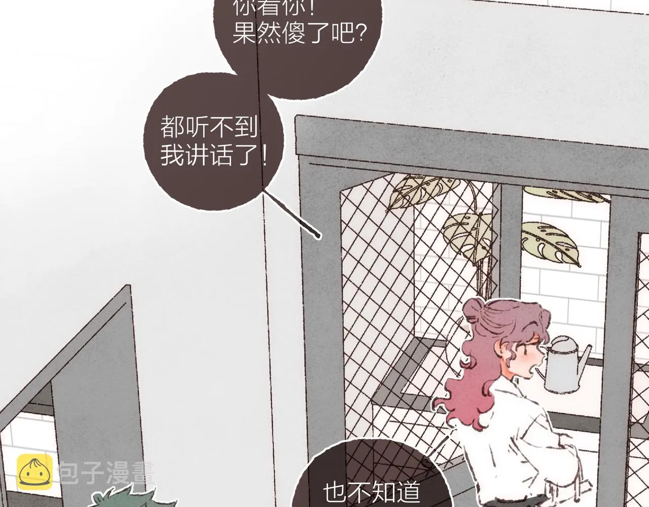 番外-我为什么喜欢他-02 第16页