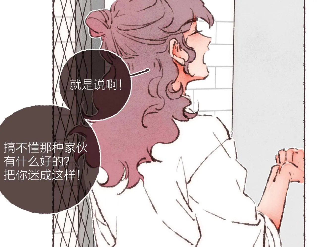 番外-我为什么喜欢他-02 第20页