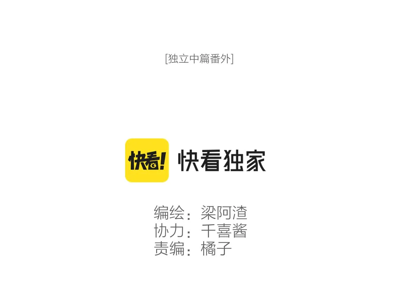 番外-我为什么喜欢他-02 第31页