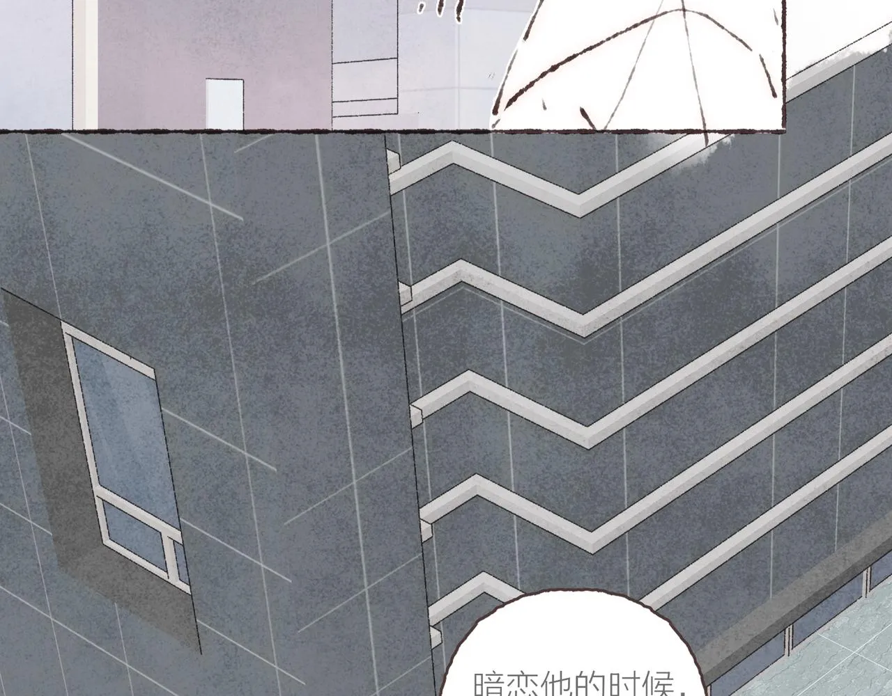番外-我为什么喜欢他-02 第37页
