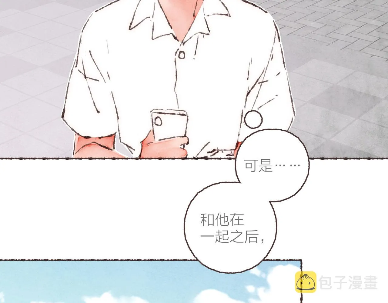 番外-我为什么喜欢他-02 第40页