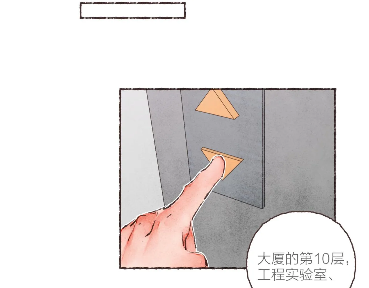 番外-我为什么喜欢他-02 第44页