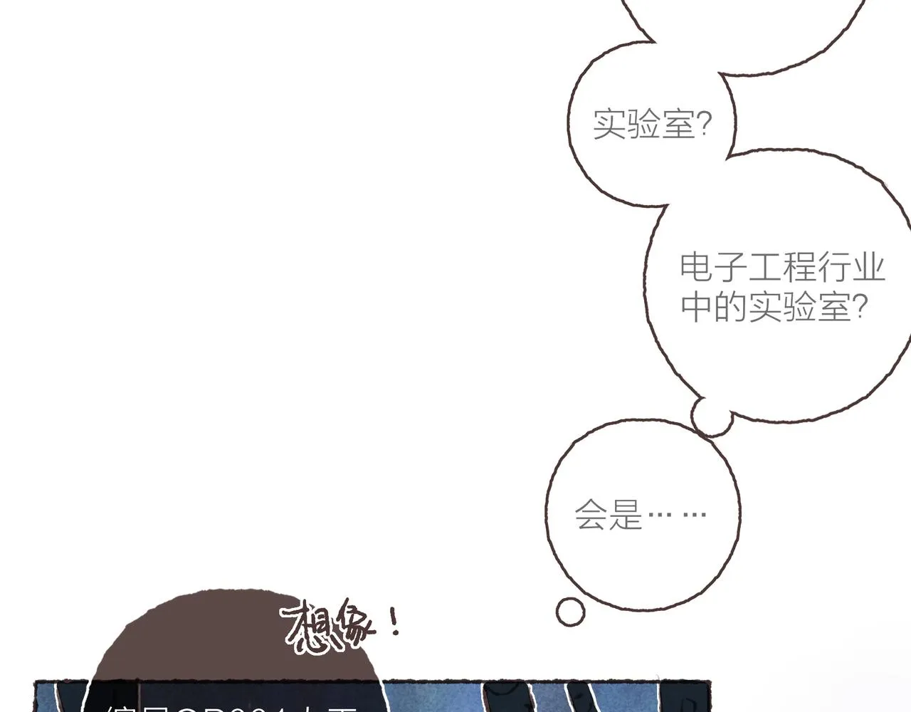 番外-我为什么喜欢他-02 第45页