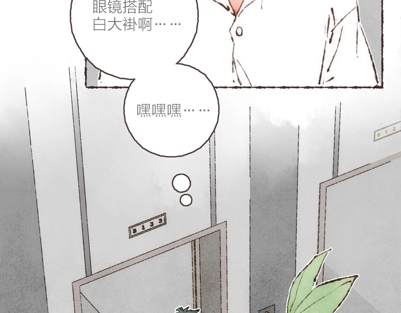 番外-我为什么喜欢他-02 第50页