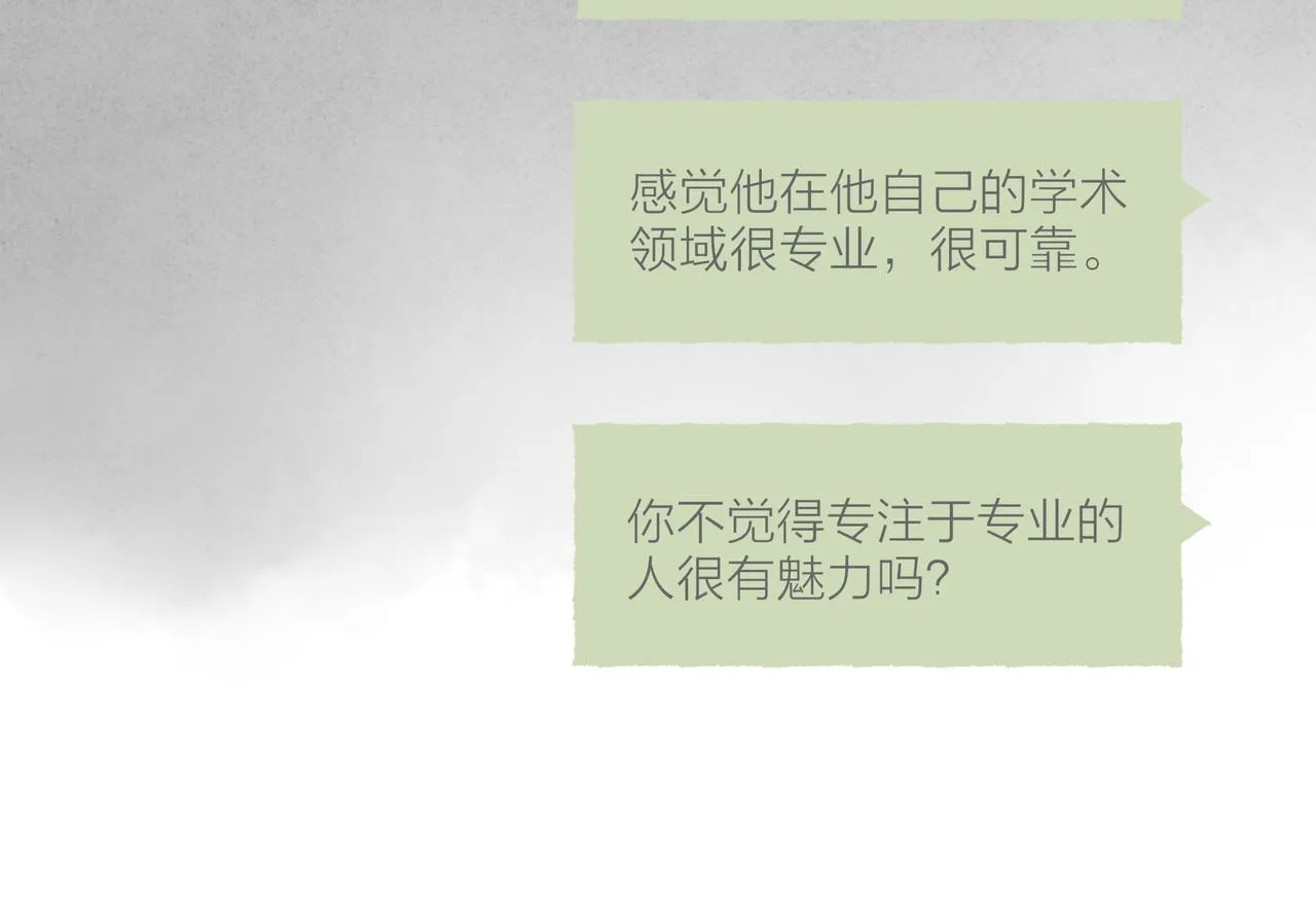 番外-我为什么喜欢他-02 第52页
