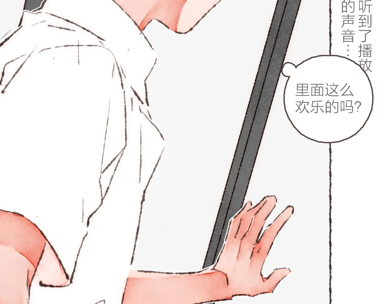 番外-我为什么喜欢他-02 第55页