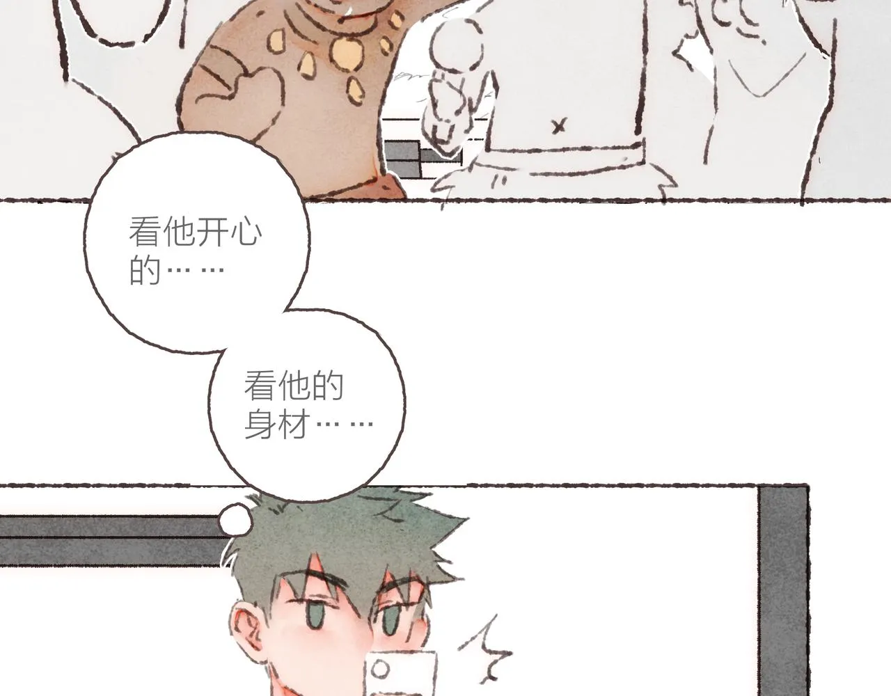 番外-我为什么喜欢他-02 第71页