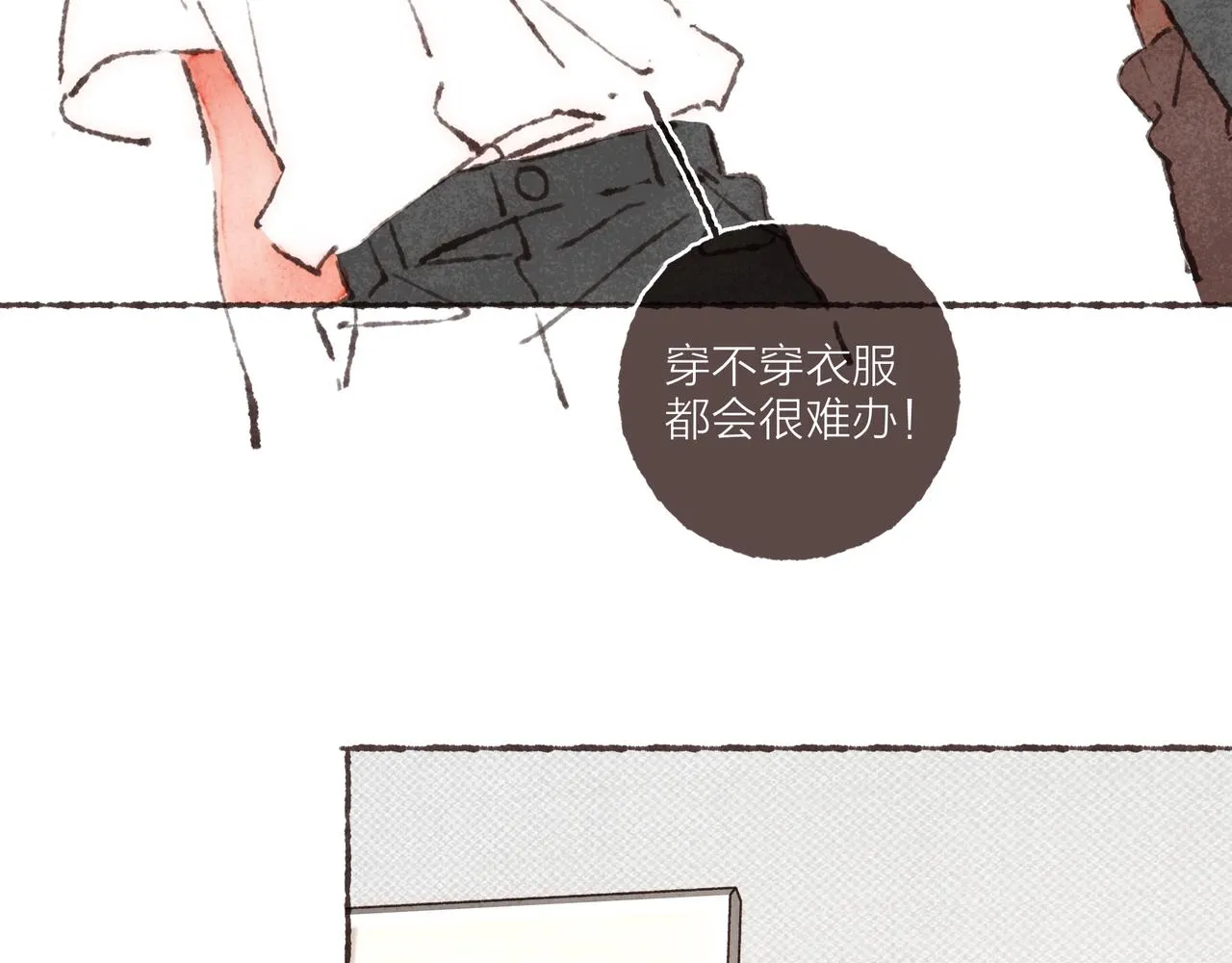 番外-我为什么喜欢他-02 第82页