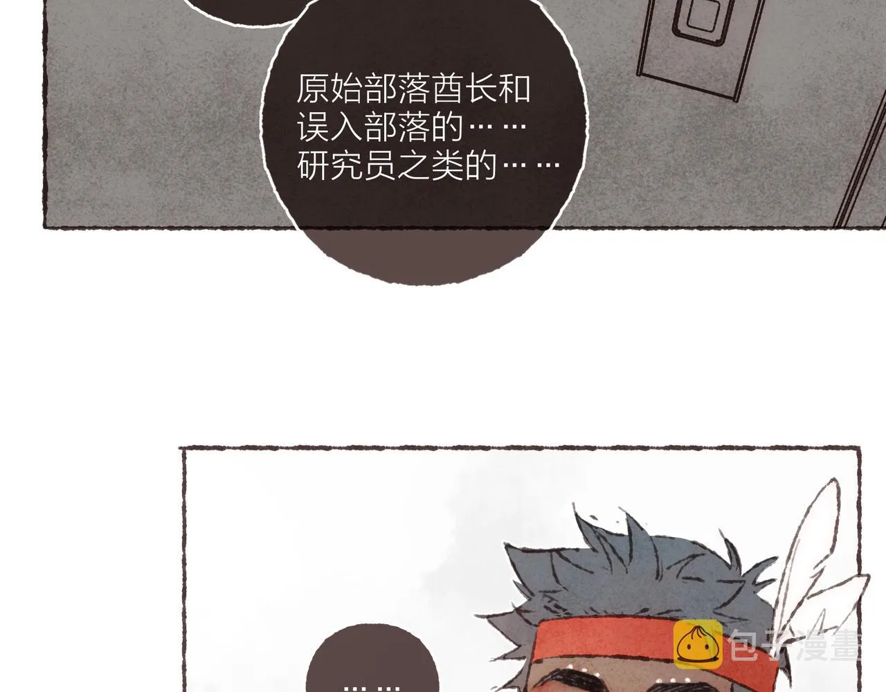 番外-我为什么喜欢他-02 第91页