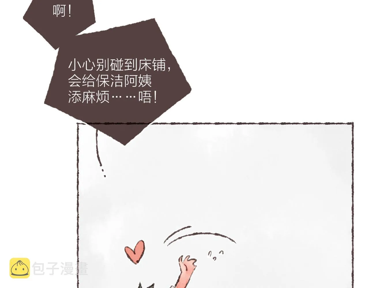 番外-我为什么喜欢他-02 第97页