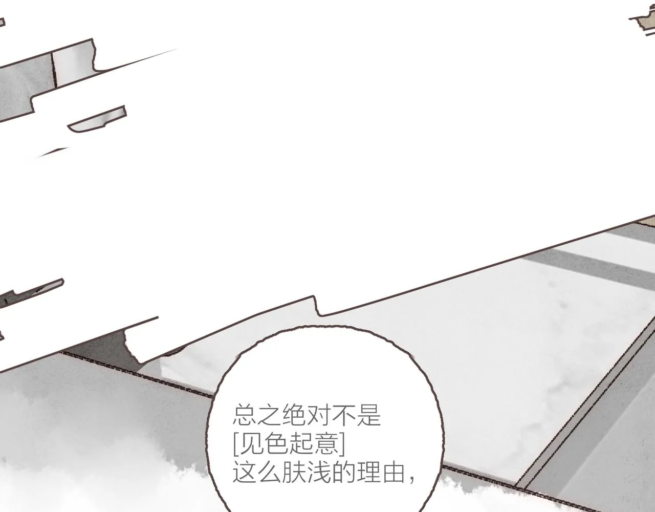 番外-我为什么喜欢他-02 第101页