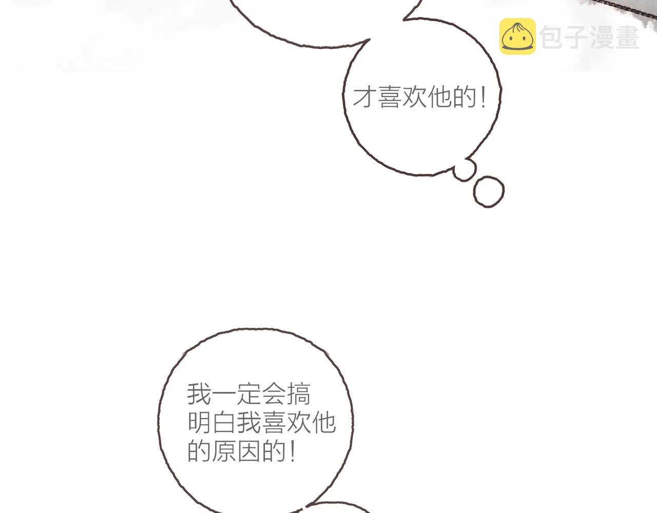 番外-我为什么喜欢他-02 第102页