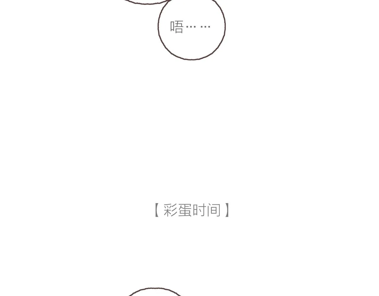 番外-我为什么喜欢他-02 第103页