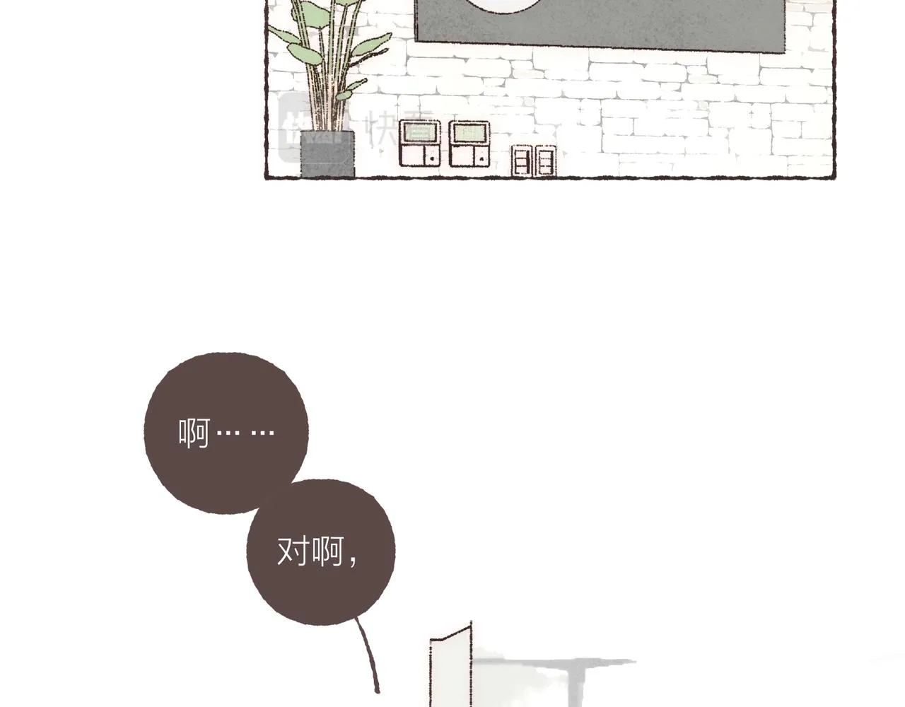 番外-我为什么喜欢他-01 第2页